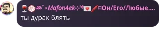 🦶 emoji Chat Mafon4eeek core 3×.⟬by @Mafon4eeek ⟭ Telegram sticker 8 of 120