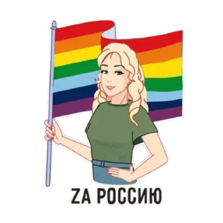 Sticker from Екатерина Мизулина🏳‍🌈