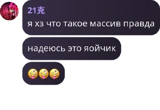 🤪 emoji Малиновые леди pack by @QuotLyBot Telegram sticker 13 of 84