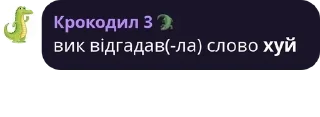 👮‍♂️ emoji Підвальний крокодил pack by @QuotLyBot Telegram sticker 23 of 60