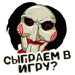 🃏 emoji Пила @stickernayaa Telegram sticker 4 of 26