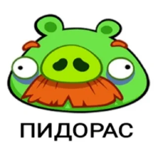 Sticker from Охуевшие свиноты