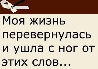 Sticker from добрый Фикбук