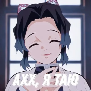 🌟 emoji Kimetsu no yaiba mem pack Telegram sticker 14 of 55