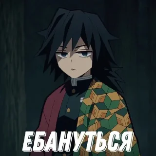 🌟 emoji Kimetsu no yaiba mem pack Telegram sticker 22 of 55