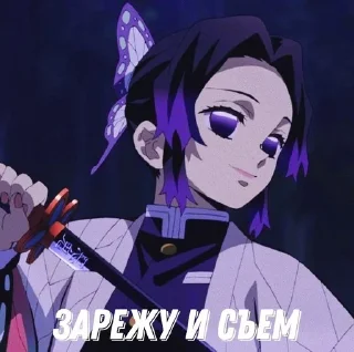 🌟 emoji Kimetsu no yaiba mem pack Telegram sticker 15 of 55