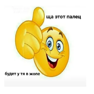 👍 emoji О))) Telegram sticker 7 of 108