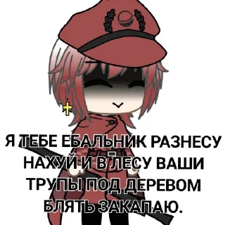 Sticker from Тэтте пошёл нахуй