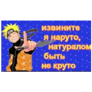 Sticker from Нарутеныш стикерс