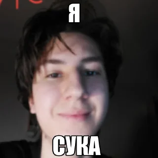 Sticker from психокидс стикерс