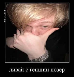 Sticker from позер