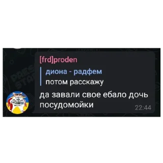 😡 emoji ран чат Telegram sticker 17 of 35