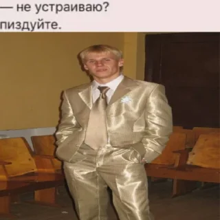 Sticker from ВЫ ВСЕ ПОЕХАВШИЕ