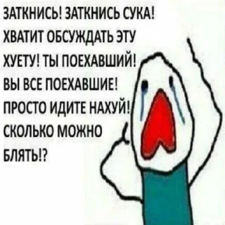 Sticker from ВЫ ВСЕ ПОЕХАВШИЕ