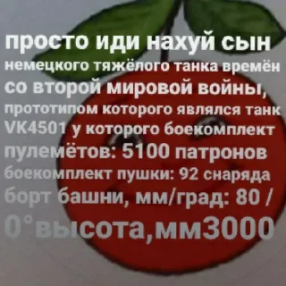 Sticker from даня лох @ffousg