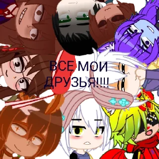 ❤️ emoji Тг @AnastasiaYoutube Аня и еë друзья Telegram sticker 1 of 58