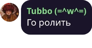 Sticker from Твита и еë фавориты