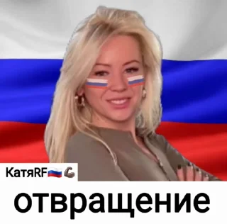 Sticker from KATYA RF🇷🇺💪🏿