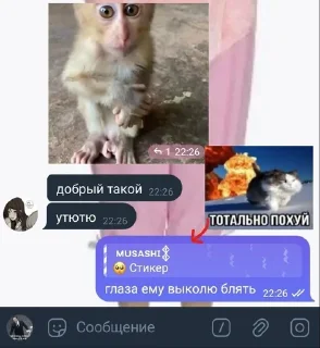 🌟 emoji Ещкерия pack by @QuotLyBot Telegram sticker 6 of 32