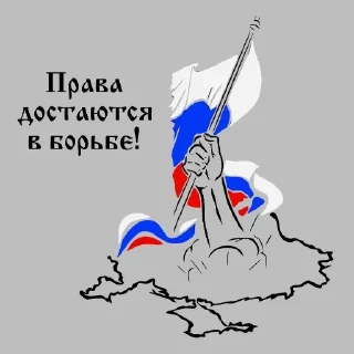 👊 emoji Русский Донбасс Telegram sticker 7 of 18