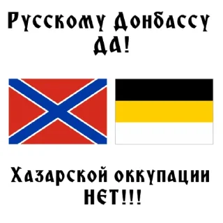 💕 emoji Русский Донбасс Telegram sticker 17 of 18