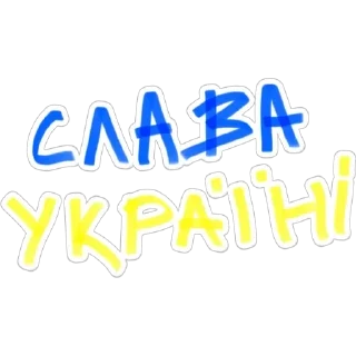 Sticker from мій проблиск