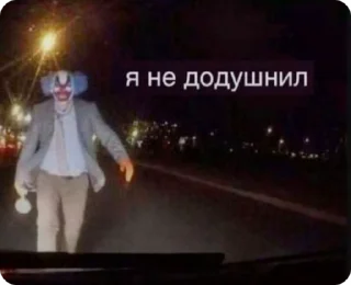 🤡 emoji Мемчанский Telegram sticker 16 of 75