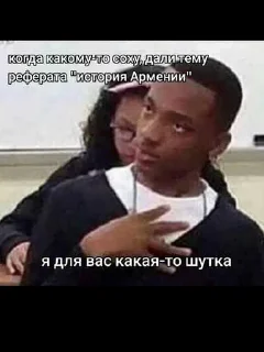 😏 emoji Армяне делают. ➡️ @Ctikerubot Telegram sticker 7 of 87