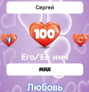 ❤ emoji сергей lore Telegram sticker 10 of 21