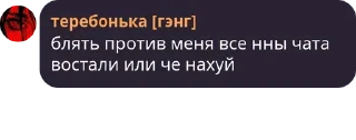 🚩 emoji опросы долбаеба - хуйня!!! Telegram sticker 2 of 15