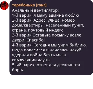 💨 emoji опросы долбаеба - хуйня!!! Telegram sticker 9 of 15