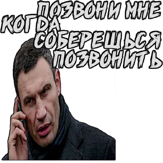 😶 emoji (@StickersHyickers) Кличко Telegram sticker 17 of 20