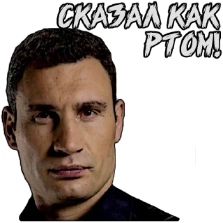 😯 emoji (@StickersHyickers) Кличко Telegram sticker 5 of 20