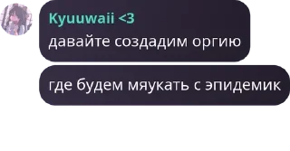 🫲 emoji Эпидемик чат био-войны pack by @QuotLyBot Telegram sticker 5 of 120