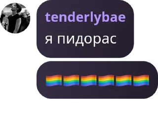 🏳️‍🌈 emoji gthm pack by @QuotLyBot Telegram sticker 2 of 22