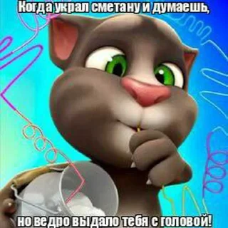 😅 emoji 😈Говорящий Том Мемы😈 @tommi_stickers Telegram sticker 20 of 120