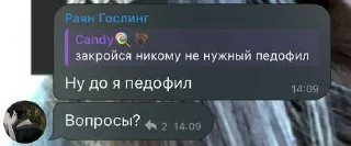😏 emoji раян гослинг шалит😈 ➡️ @Ctikerubot Telegram sticker 4 of 31