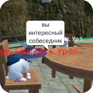 Sticker from Фанта и Пушистик кинн