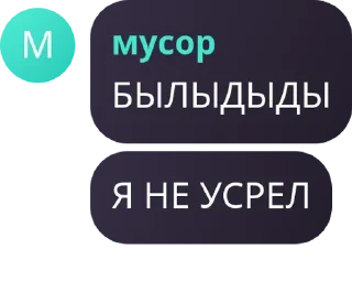 Sticker from Вы че блять