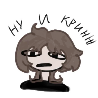 Sticker from уилл навалил кринжа как обычно