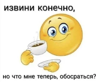 ☕ emoji Сегодня мы будем заниматься сексом Telegram sticker 9 of 74