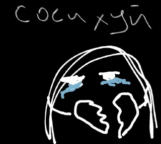 Sticker from СЕРДЦЕ БЛЯЯЯЯ