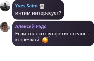 🥰 emoji Сэм ON MY FACE pack by @QuotLyBot Telegram sticker 5 of 89