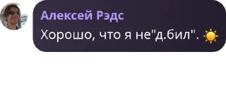 ☀️ emoji Сэм ON MY FACE pack by @QuotLyBot Telegram sticker 14 of 89