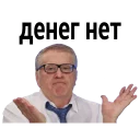 ☹️ emoji Жириновский @CTikeri Telegram sticker 9 of 17