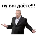 😄 emoji Жириновский @CTikeri Telegram sticker 10 of 17