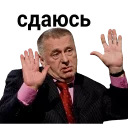 😏 emoji Жириновский @CTikeri Telegram sticker 7 of 17