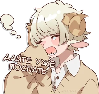 😴 emoji Овечка и козлик @nyasticks Telegram sticker 14 of 41