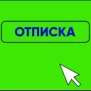 ❌ emoji Больше стиков тут: @stikery4 Telegram sticker 7 of 22