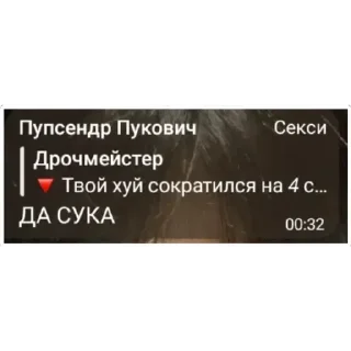 Sticker from БАТЛ БЫВШИХ